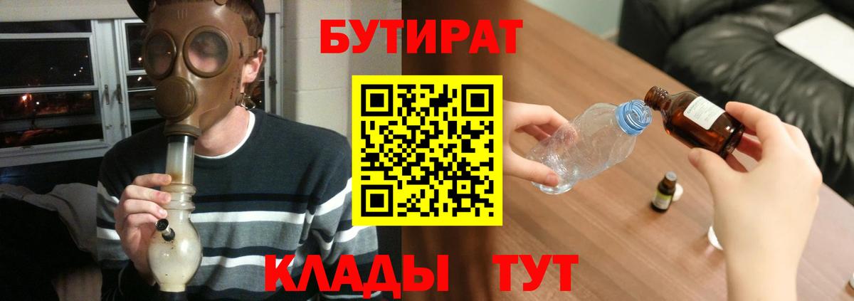 БУТИРАТ бутандиол Дзержинский