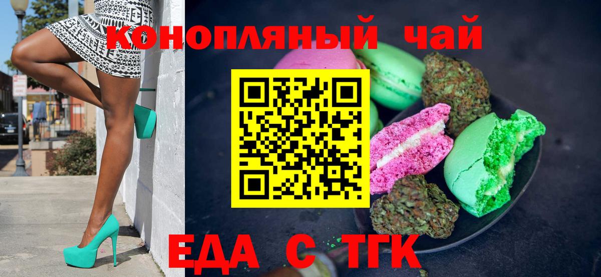 Дзержинский  Canna-Cookies марихуана  Вход с VPN 