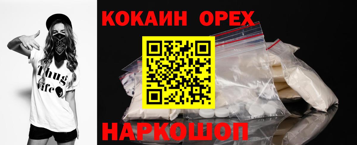 Cocaine 97% Дзержинский