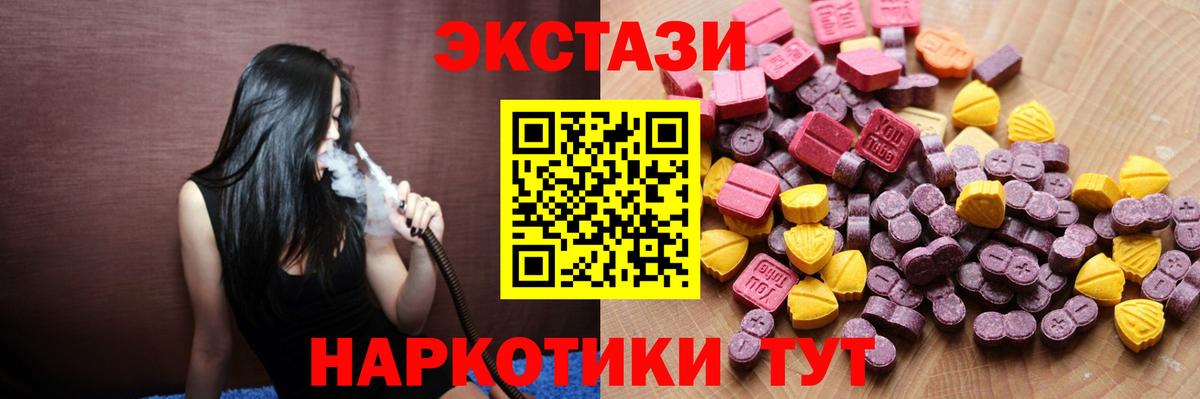 Экстази таблы  Ecstasy  Вход с VPN  MEGA ТОР  Экстази Cube  Дзержинский 