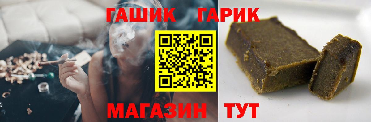 Гашиш гашик  ГАШИШ Premium  Дзержинский  ГАШ  Вход с VPN 
