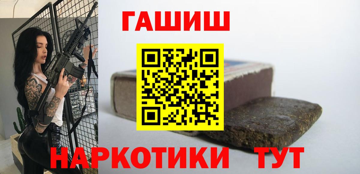 Гашиш хэш Дзержинский