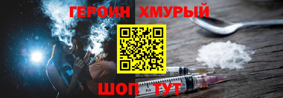 Дзержинский  Героин хмурый  Вход с VPN 