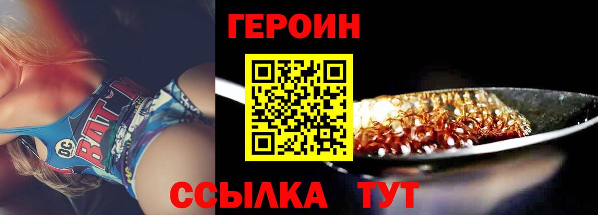 Героин Афган Дзержинский