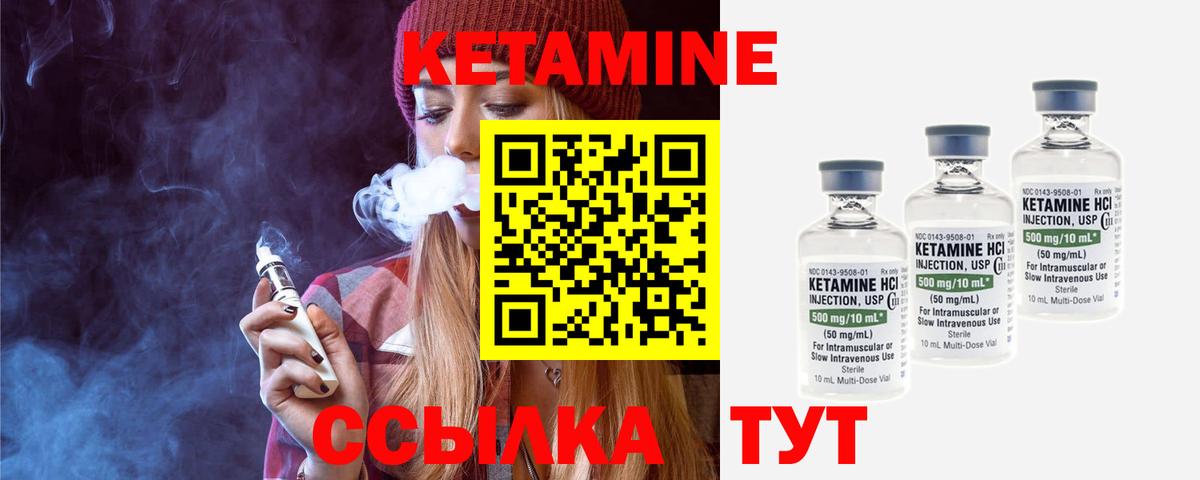 Кетамин ketamine Дзержинский