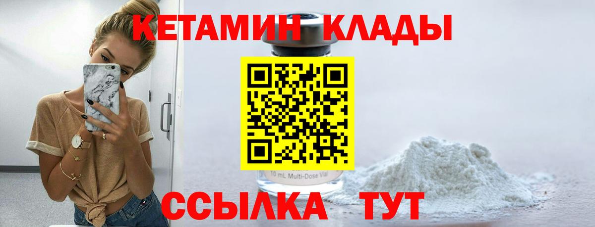 Дзержинский  Кетамин ketamine  Вход с VPN  mega вход  Кетамин VHQ 