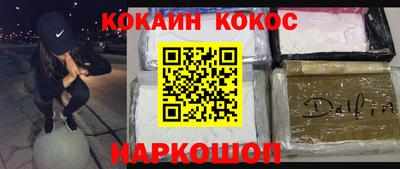 спайс Ликино-Дулёво
