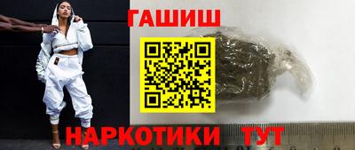 синтетический гашиш Ливны