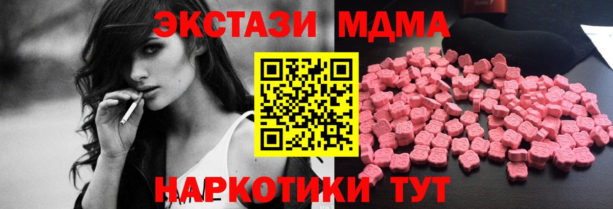 MDMA молли  Вход с VPN  МДМА кристаллы  Дзержинский 