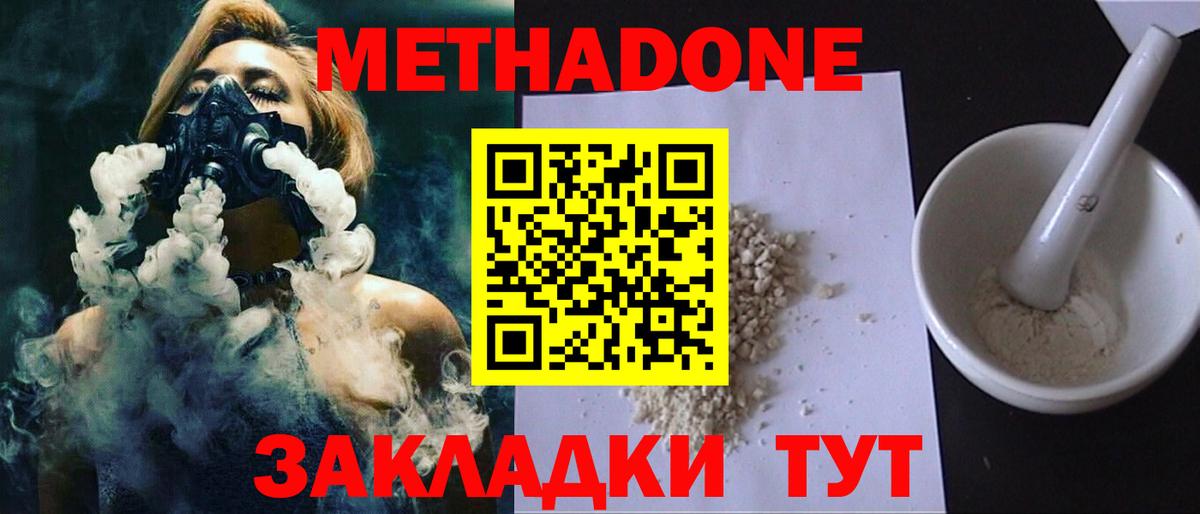 МЕТАДОН VHQ  Вход с VPN  МЕТАДОН methadone  KRAKEN ссылки  Дзержинский 
