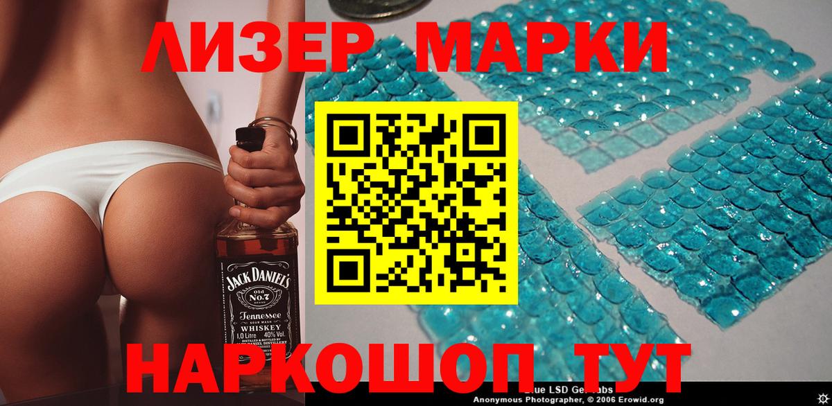 Марки NBOMe 1,8мг  Вход с VPN  Дзержинский 