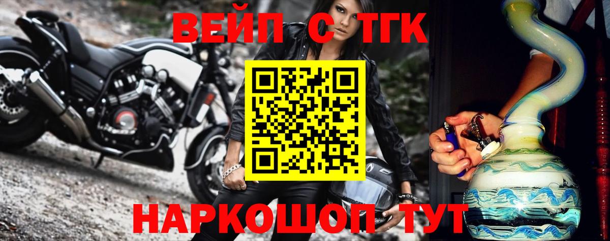 ТГК гашишное масло Дзержинский