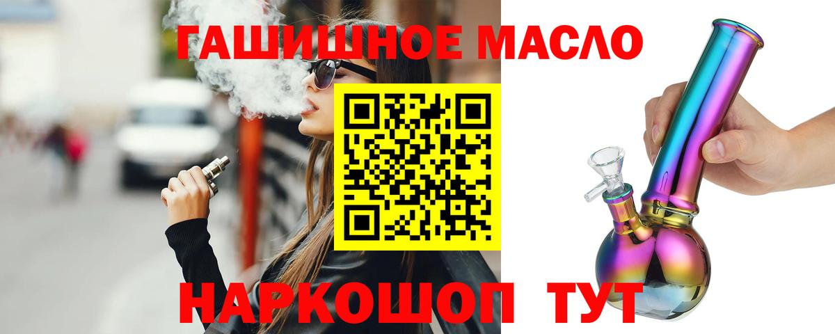 Дзержинский  ТГК THC oil  Вход с VPN 