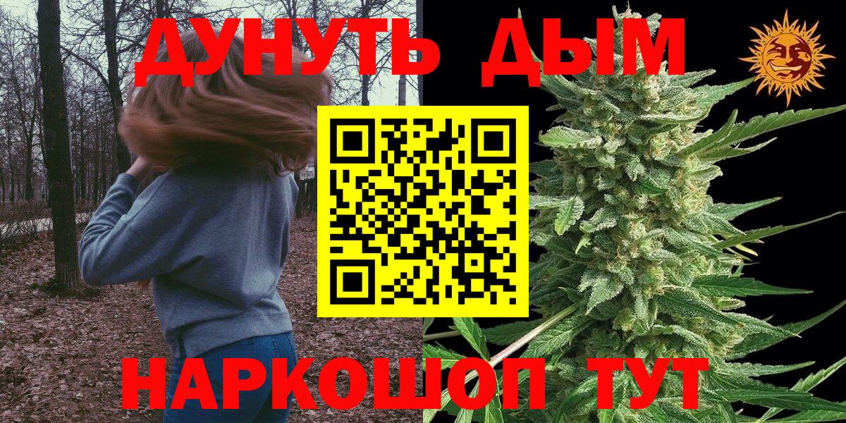 Шишки марихуана Bruce Banner Дзержинский